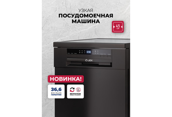 LEX DW4563N BL - главное фото