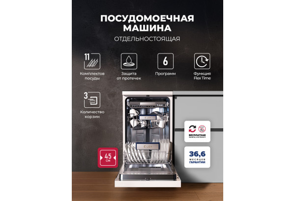 LEX DW4563N WH - главное фото