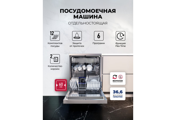 LEX DW6062N SL - главное фото