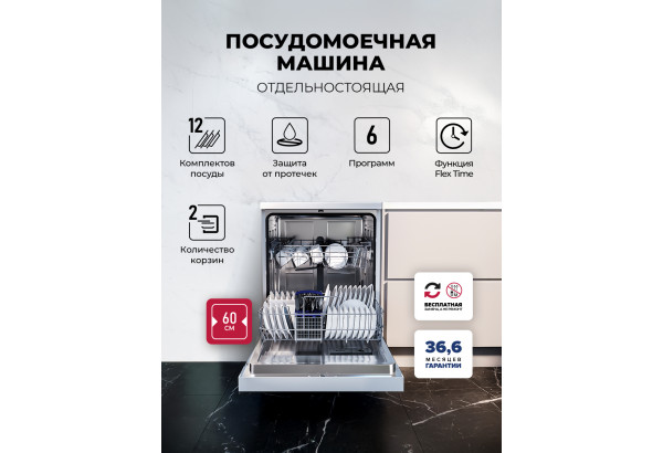 LEX DW6062N WH - главное фото