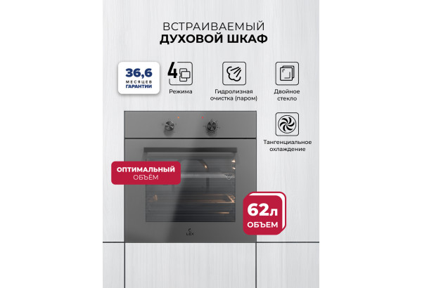 LEX EDM 040 GR - главное фото