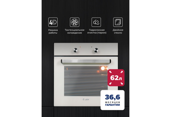 LEX EDM 040 WH - главное фото