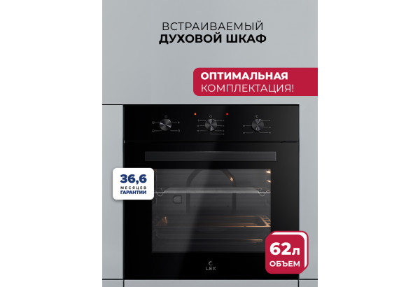 LEX EDM 047 BBL - главное фото