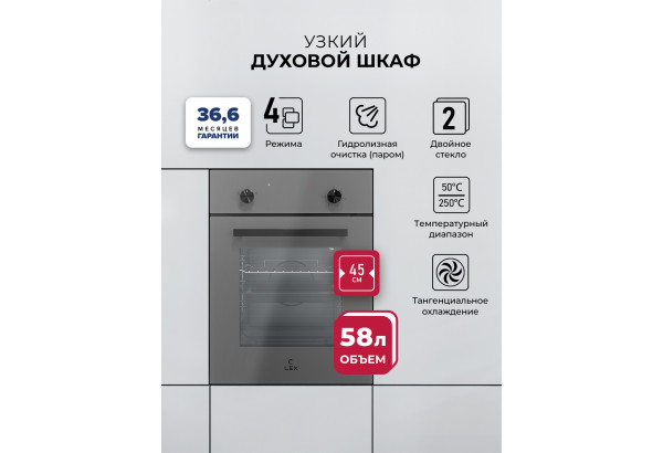 LEX EDM 4540 GR - главное фото