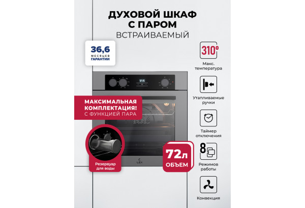 LEX EDP 080 GR Steam - главное фото