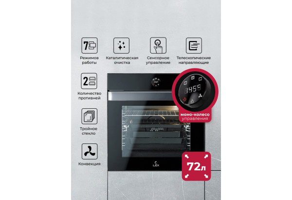 LEX EDP 607 BL WIDE SERIES - главное фото