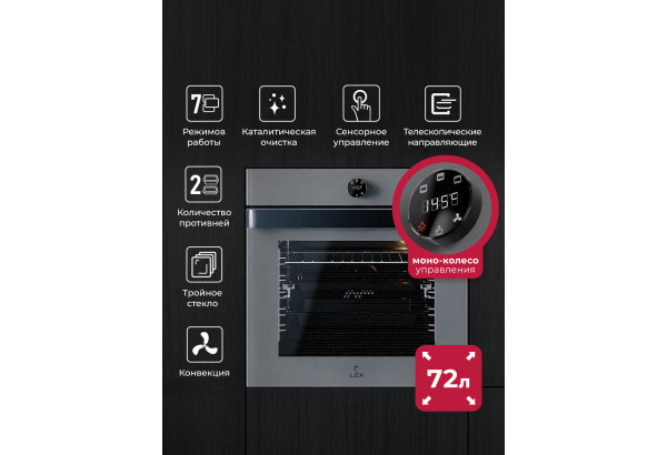 LEX EDP 607 GR WIDE SERIES - главное фото