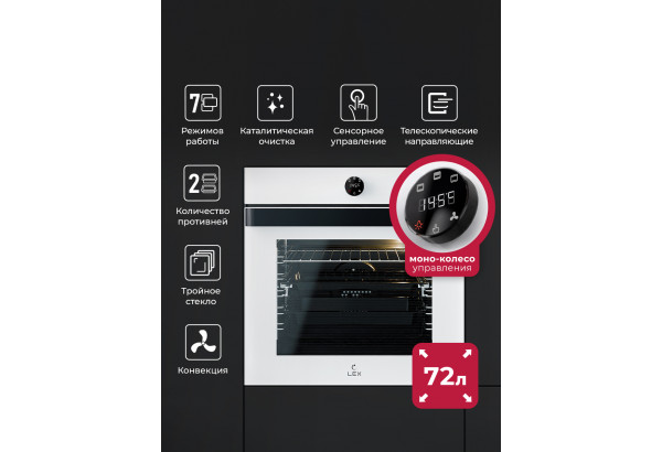 LEX EDP 607 WH WIDE SERIES - главное фото