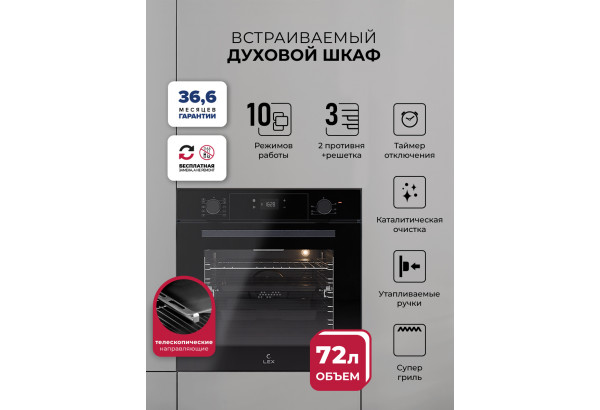 LEX EDP 610 BL - главное фото