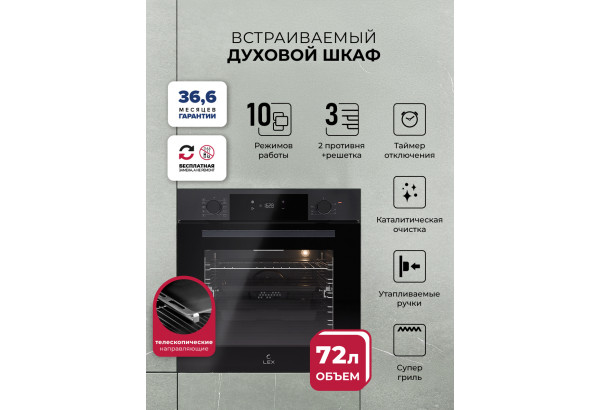 LEX EDP 610 DX - главное фото