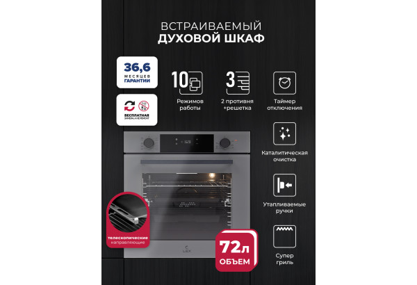 LEX EDP 610 GR - главное фото