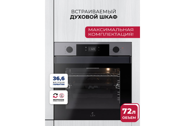 LEX EDP 610 IX WIDE SERIES - главное фото