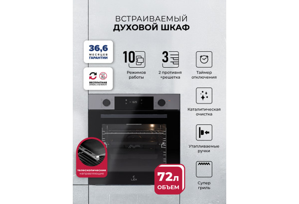 LEX EDP 610 IX - главное фото