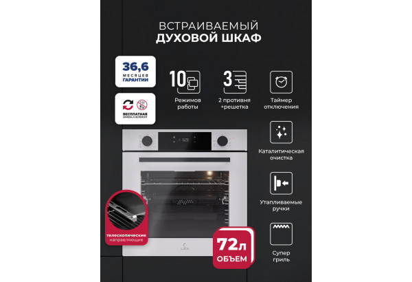 LEX EDP 610 WH - главное фото