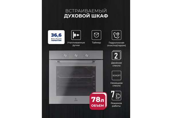 LEX EDP 670 GR MAX - главное фото