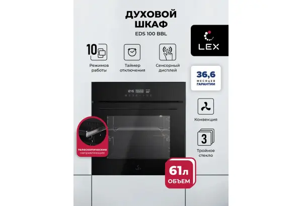 LEX EDS 100 BBL - главное фото