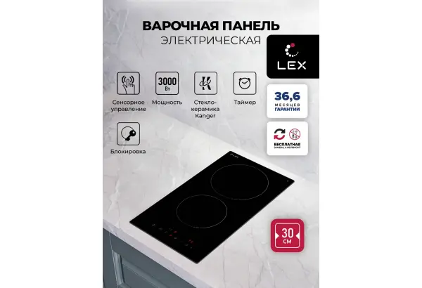 LEX EVH 320A BL - главное фото
