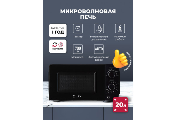 LEX FSMO 20.01N BL - главное фото