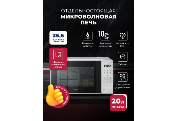 LEX FSMO D20.10 WH - главное фото