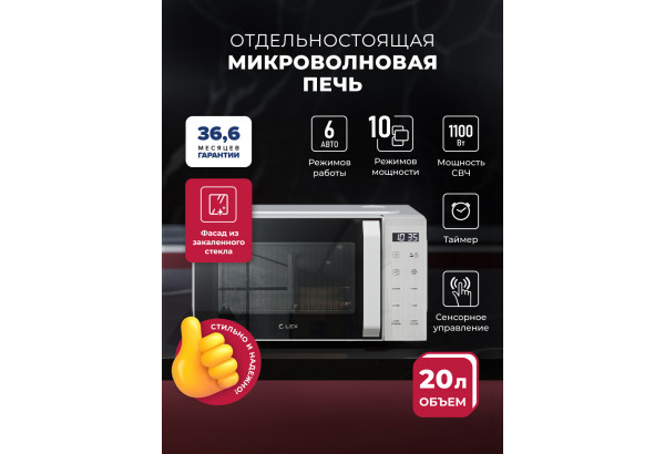 LEX FSMO D20.11 WH - главное фото