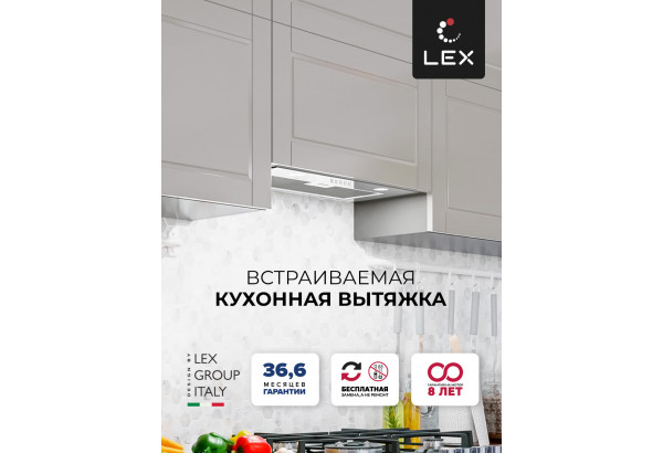 LEX Ghost G 600 White - главное фото