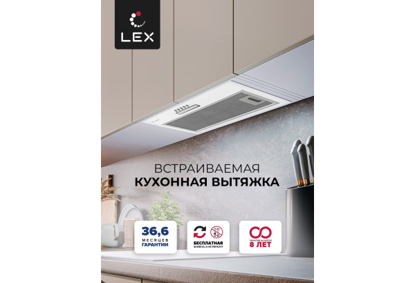 LEX GS Bloc Light 600 White - главное фото