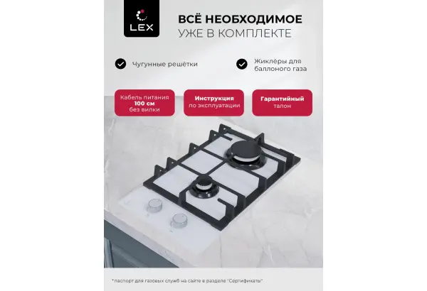 LEX GVG 325 WH - главное фото