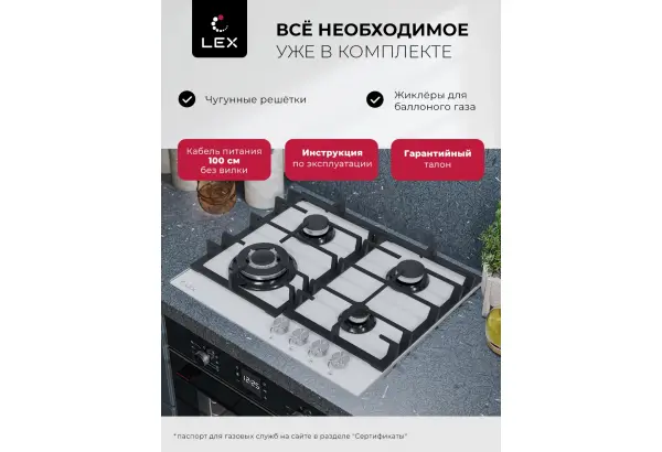 LEX GVG 645 WH - главное фото