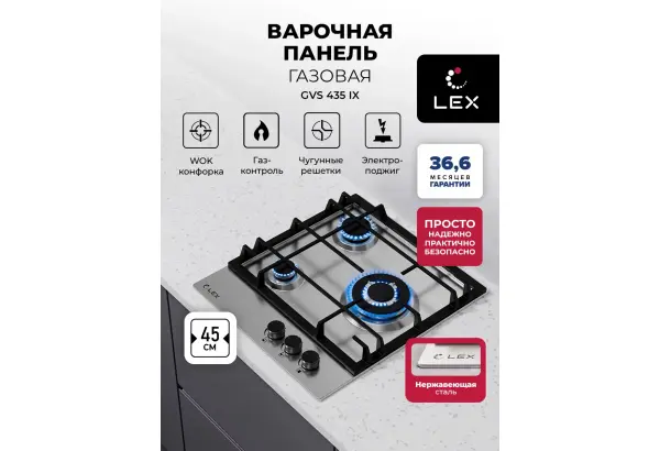 LEX GVG 435 IX - главное фото