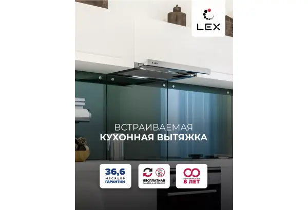 LEX HOGAN 600 INOX - главное фото