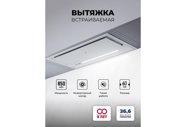 LEX HYPER 600 GS Inverter WH - главное фото