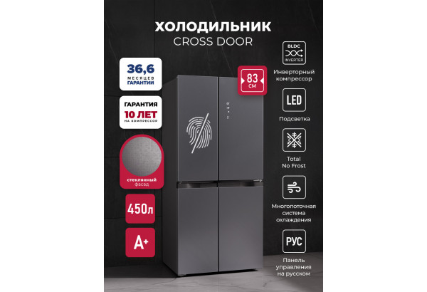 LEX LCD450 steel skin - главное фото