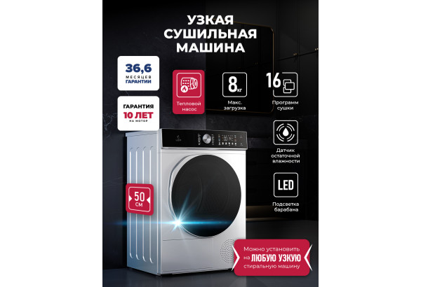 LEX LDM08GRD Slim - главное фото
