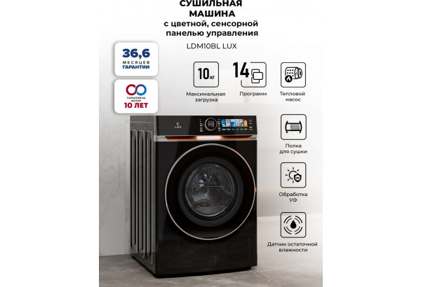 LEX LDM10BLD Lux - главное фото