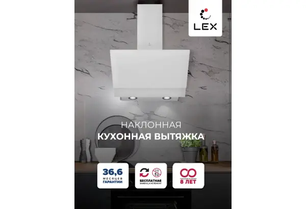 LEX ARIA 600 WHITE - главное фото