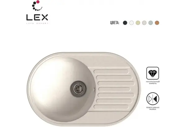 LEX Como 740 White - главное фото