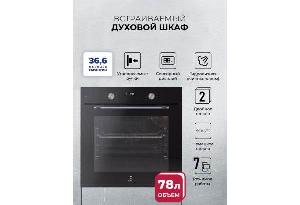 LEX EDP 671 BL MAX - главное фото