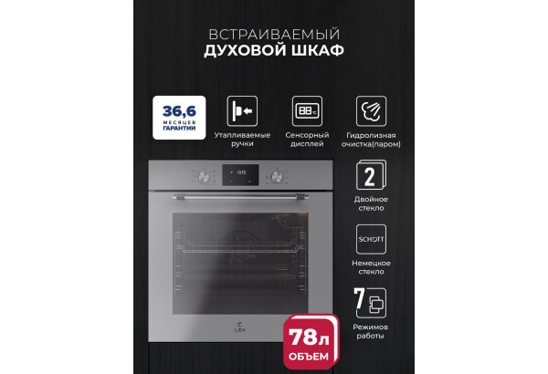 LEX EDP 671 GR MAX - главное фото