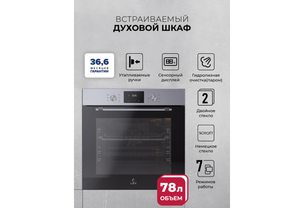 LEX EDP 671 IX MAX - главное фото