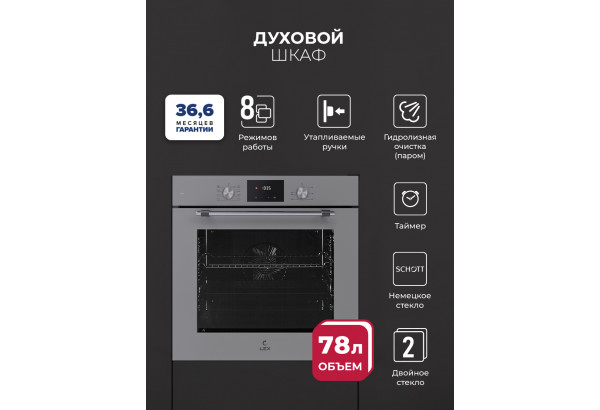 LEX EDP 680 GR MAX - главное фото