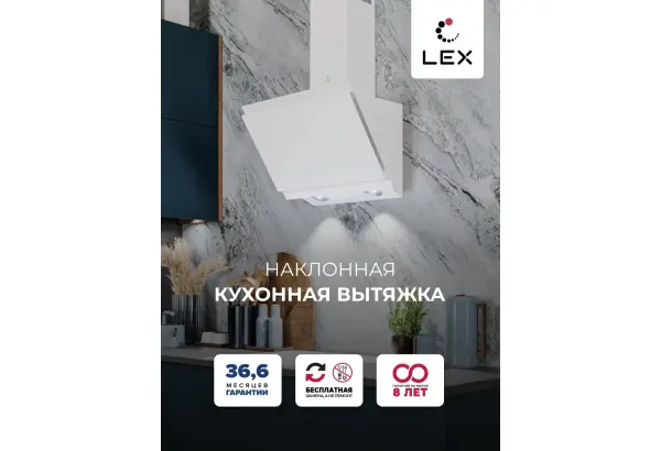 LEX FURIA 600 WHITE - главное фото