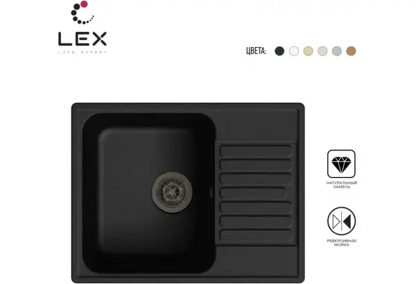 LEX Garda 620 Black - главное фото