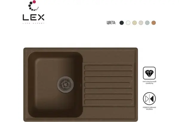 LEX Geneva 740 Chocolate - главное фото