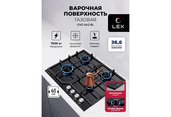 LEX GVG 642 BL - главное фото