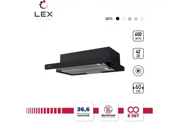 LEX HUBBLE 600 BLACK - главное фото