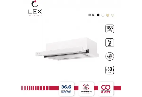 LEX Hubble G 2M 600 White - главное фото