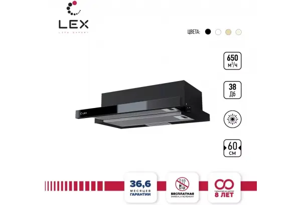 LEX Hubble G 600 Black - главное фото
