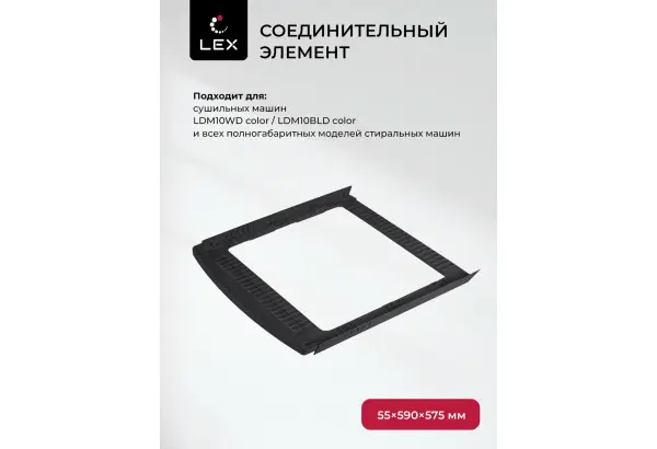 LEX LWM01Gr shelf - главное фото