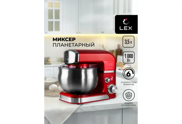 LEX LXMX 4112 - главное фото