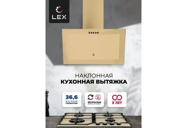 LEX Mio 500 Ivory - главное фото
